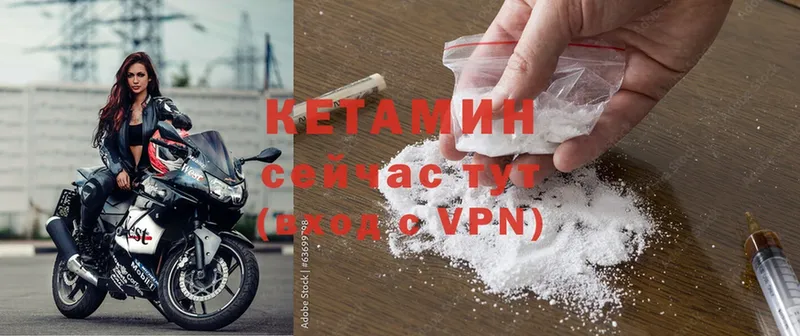 закладки  Верея  Кетамин VHQ 