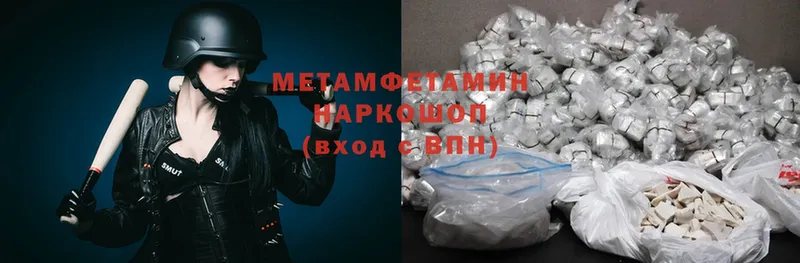 Первитин Methamphetamine  Верея 